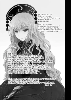 Page 25 of Junko-san wa Houtte Okenai