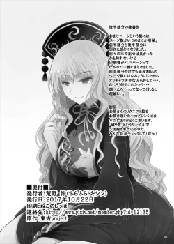 Page 44 of Junko-san wa Houtte Okenai