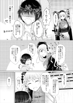 Page 7 of Junko-san wa Houtte Okenai