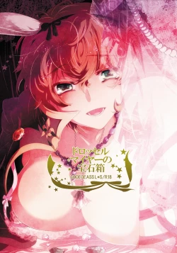 Page 1 of Drosselmeyer no Housekibako