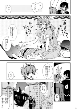 Page 20 of Drosselmeyer no Housekibako