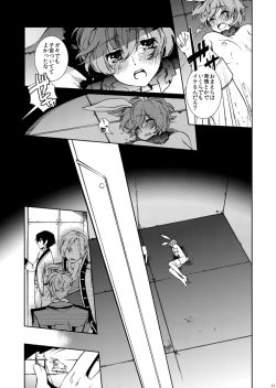 Page 30 of Drosselmeyer no Housekibako