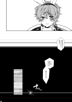 Page 39 of Drosselmeyer no Housekibako