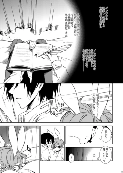 Page 40 of Drosselmeyer no Housekibako