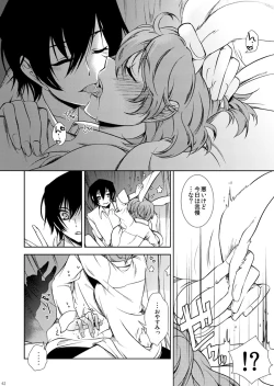 Page 41 of Drosselmeyer no Housekibako