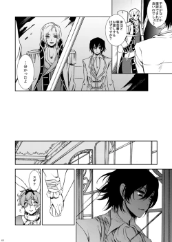 Page 47 of Drosselmeyer no Housekibako