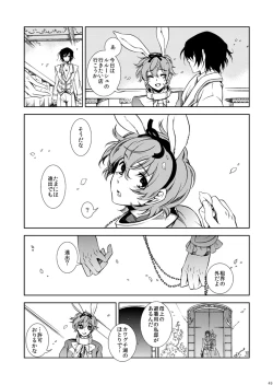 Page 48 of Drosselmeyer no Housekibako