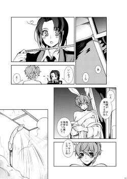 Page 52 of Drosselmeyer no Housekibako