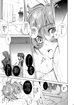 Page 54 of Drosselmeyer no Housekibako