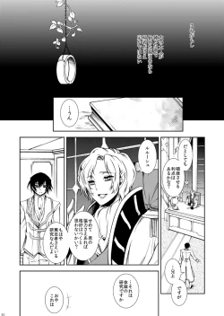 Page 59 of Drosselmeyer no Housekibako