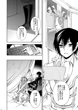 Page 61 of Drosselmeyer no Housekibako