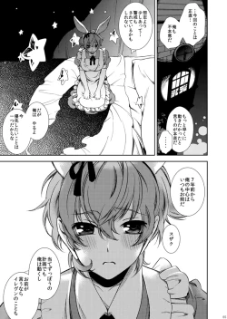 Page 64 of Drosselmeyer no Housekibako