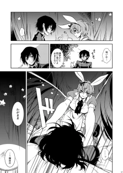 Page 66 of Drosselmeyer no Housekibako