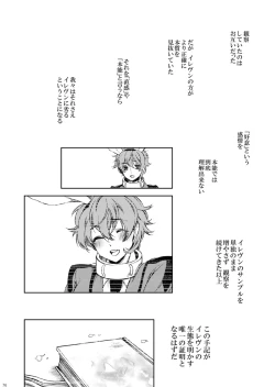 Page 75 of Drosselmeyer no Housekibako