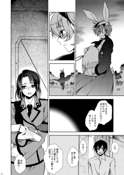 Page 79 of Drosselmeyer no Housekibako