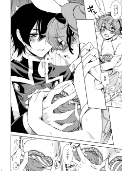 Page 7 of Drosselmeyer no Housekibako