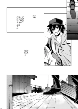 Page 85 of Drosselmeyer no Housekibako