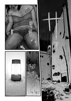 Page 73 of Brain Eater Stage 1 #5-6