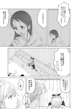 Page 6 of Hajimete no Tsugi no Hi no Asa ni