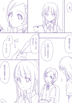 Page 7 of Kinou yori mo Ima yori mo