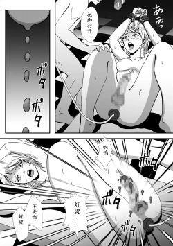 Page 11 of Josou Shite Hattenba ni Ittara Newhalf Shoufu ni Sarechaimashita