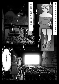 Page 29 of Josou Shite Hattenba ni Ittara Newhalf Shoufu ni Sarechaimashita