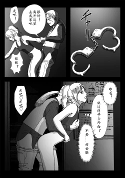 Page 43 of Josou Shite Hattenba ni Ittara Newhalf Shoufu ni Sarechaimashita