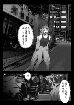 Page 44 of Josou Shite Hattenba ni Ittara Newhalf Shoufu ni Sarechaimashita