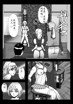 Page 54 of Josou Shite Hattenba ni Ittara Newhalf Shoufu ni Sarechaimashita