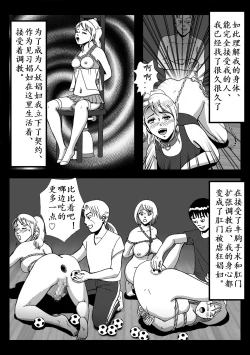 Page 59 of Josou Shite Hattenba ni Ittara Newhalf Shoufu ni Sarechaimashita