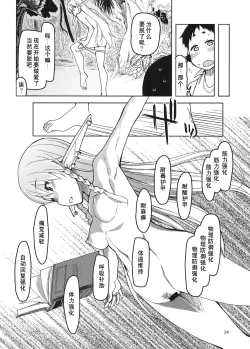 Page 15 of Dosukebe Elf no Ishukan Nikki 4