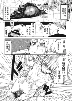 Page 19 of Dosukebe Elf no Ishukan Nikki 4
