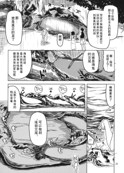 Page 23 of Dosukebe Elf no Ishukan Nikki 4
