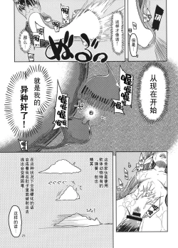 Page 26 of Dosukebe Elf no Ishukan Nikki 4