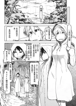 Page 3 of Dosukebe Elf no Ishukan Nikki 4