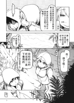 Page 4 of Dosukebe Elf no Ishukan Nikki 4