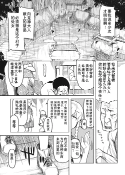 Page 6 of Dosukebe Elf no Ishukan Nikki 4