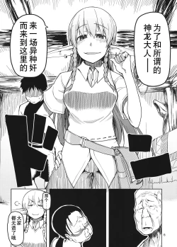 Page 7 of Dosukebe Elf no Ishukan Nikki 4