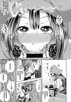 Page 27 of Jellyfish Kaizokudan e Youkoso!