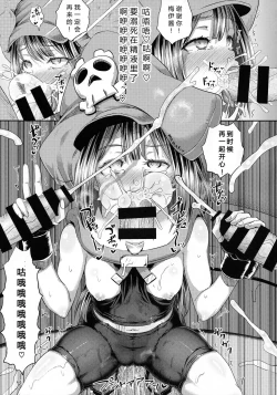 Page 29 of Jellyfish Kaizokudan e Youkoso!