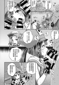Page 8 of Jellyfish Kaizokudan e Youkoso!
