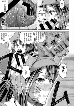 Page 9 of Jellyfish Kaizokudan e Youkoso!