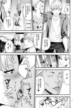 Page 15 of Tsukino UsagiR