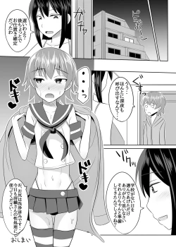 Page 24 of Dosan ga Shota o Youshanaku Choukyou shite Pet ni suru Hon