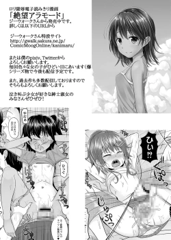 Page 28 of Dosan ga Shota o Youshanaku Choukyou shite Pet ni suru Hon