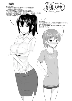 Page 3 of Dosan ga Shota o Youshanaku Choukyou shite Pet ni suru Hon