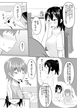 Page 5 of Dosan ga Shota o Youshanaku Choukyou shite Pet ni suru Hon