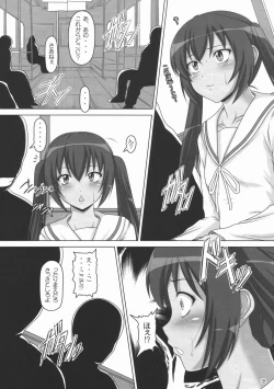 Page 17 of Ura Minami-ke