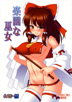 Download Rakuen na Miko