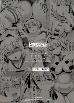 Page 21 of Neroiki!!